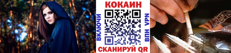 Cocaine VHQ  наркошоп  Северская 