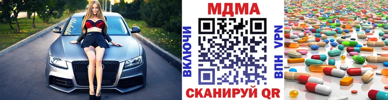 MDMA кристаллы  цены наркотик  Северская 