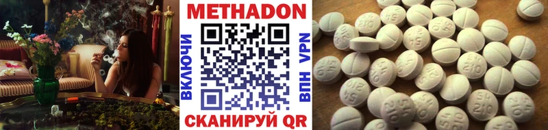 Метадон кристалл  Северская 